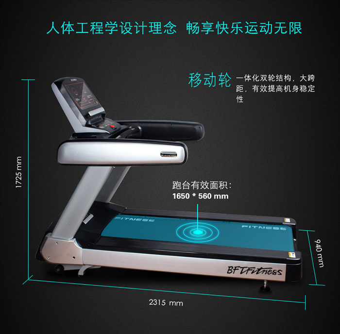 人体工程学跑步机麻豆AV网站入口品牌